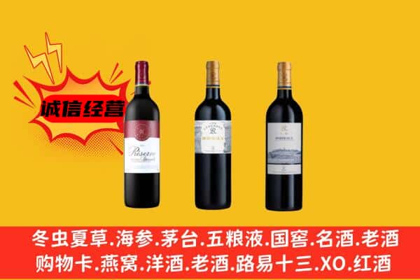 阜阳市太和上门回收拉菲价格