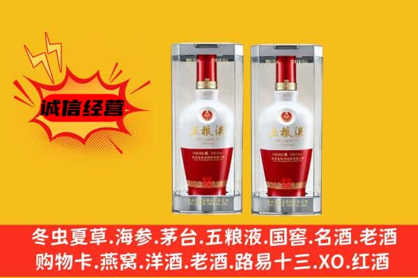 阜阳市太和上门回收五粮液1618价格