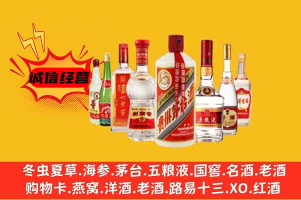 阜阳市太和回收老名酒