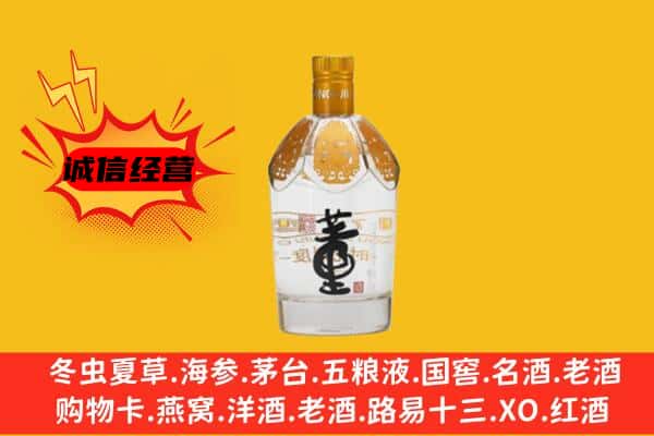 阜阳市太和上门回收老董酒价格