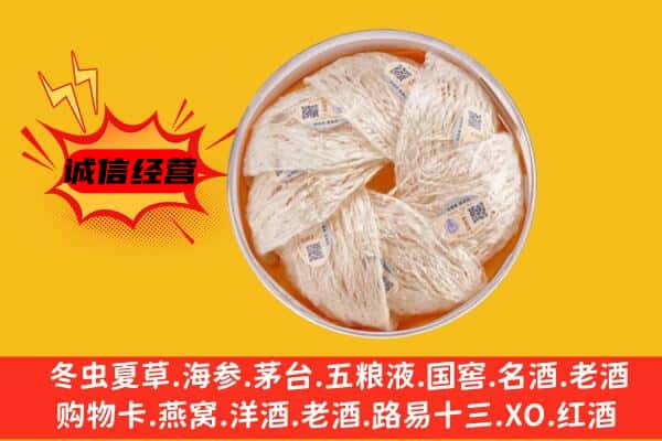 阜阳市太和回收燕窝