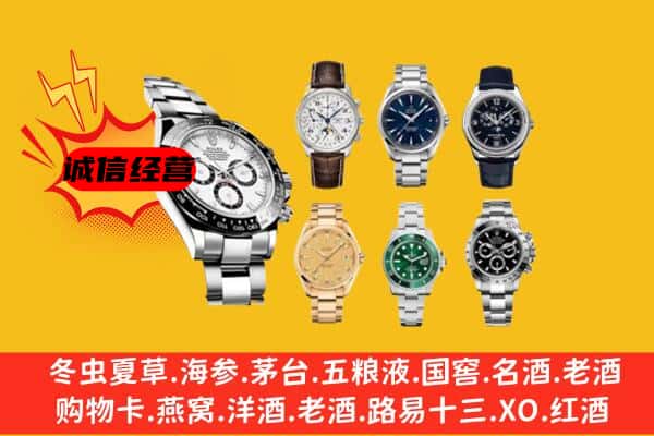 阜阳市太和回收名表