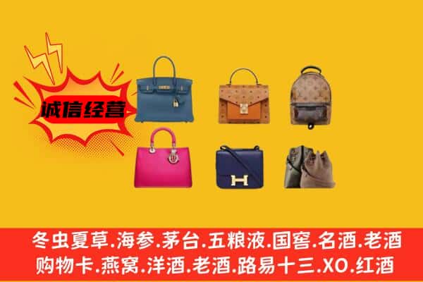 阜阳市太和回收名包