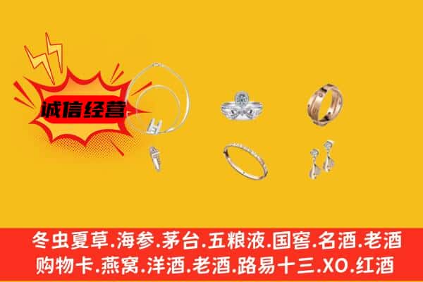 阜阳市太和回收首饰