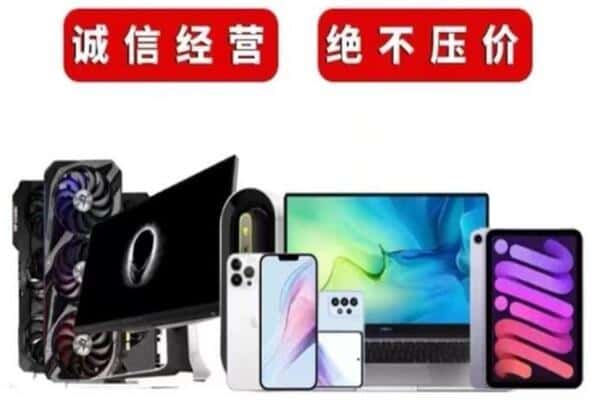 阜阳市太和回收音响