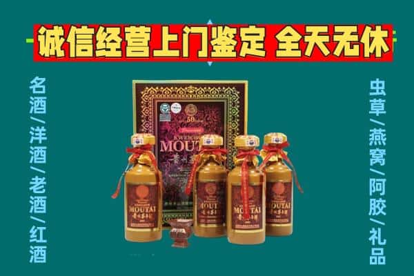 阜阳市太和回收茅台酒瓶