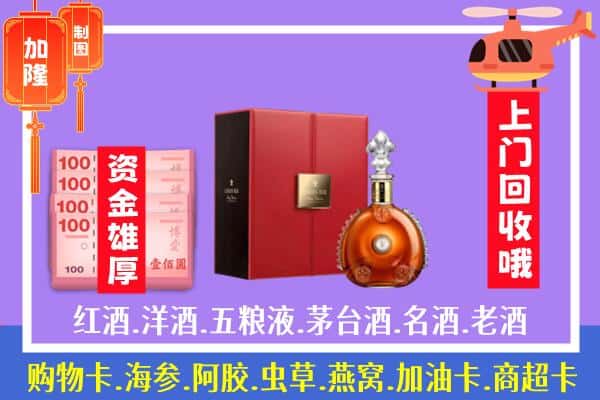 ​阜阳市太和回收路易十三是如何定价