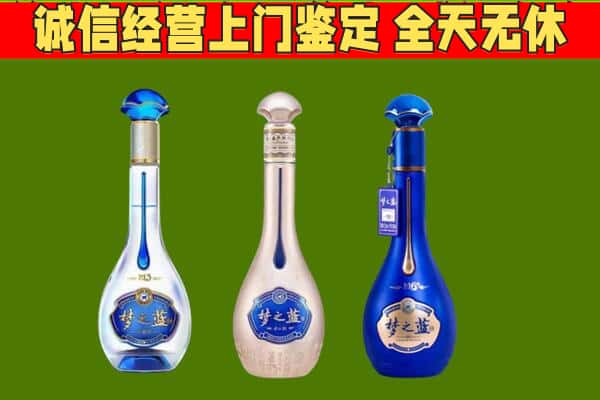 阜阳市太和回收哪些梦之蓝